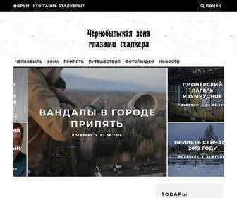 Chornobyl.com.ua(экскурсии в чернобыль) Screenshot