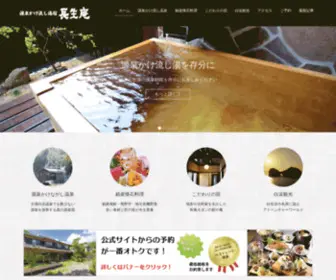 Choseian.info(公式サイト) Screenshot