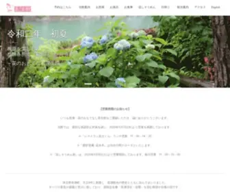 Choseikan.com(秩父・長瀞) Screenshot