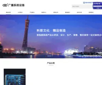 Chosound.com(广东科联文化传播有限公司) Screenshot