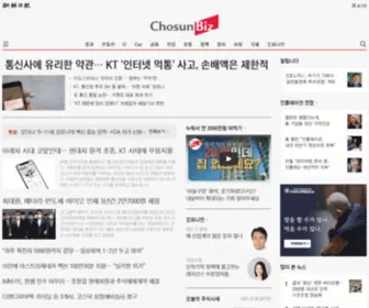 Chosunbiz.com(프리미엄 경제 파워) Screenshot