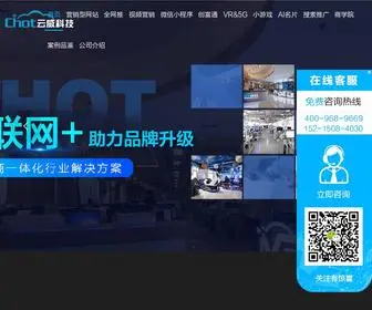 Chot.cn(重庆网站建设) Screenshot