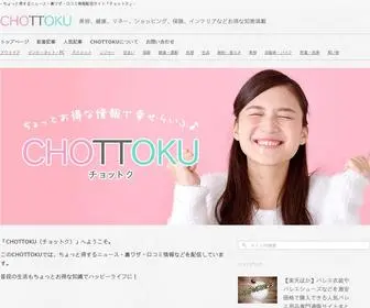 Chottoku.net(CHOTTOKU) Screenshot