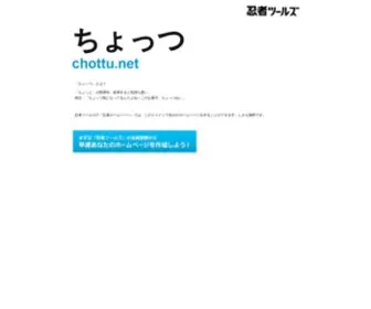 Chottu.net(ドメインであなただけ) Screenshot