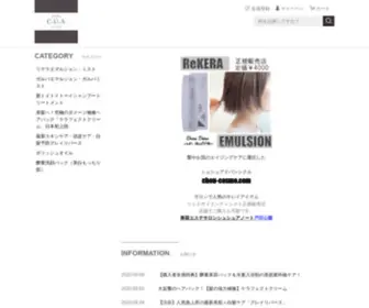 Chou-Cosme.com(髪やお肌) Screenshot