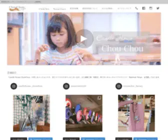 Chouchoustyle.com(Chouchoustyle) Screenshot