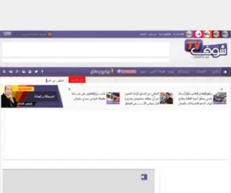 Choufmedia.ma Screenshot