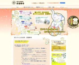 Choufukujuji.com(金運アップ（金運増大）) Screenshot