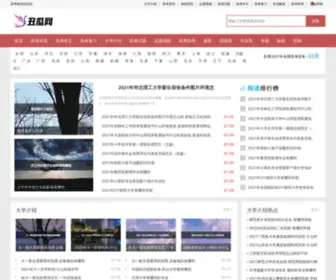 Chougua.com(大将军网) Screenshot