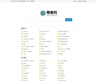 Chouji.net(筹集网) Screenshot