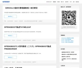 ChoupangXia.com(程序新视界) Screenshot