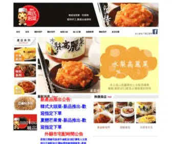 Chous.tw(臻品周氏泡菜) Screenshot