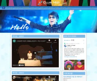 Choyongpil.co.kr(조용필) Screenshot