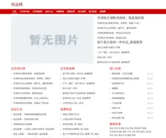 CHPLY.com(阅读网) Screenshot
