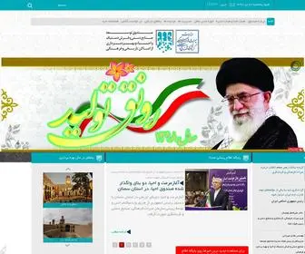 Chre.ir(صندوق توسعه صنایع دستی و فرش دستباف و احیاء و بهره برداری از اماکن تاریخی و فرهنگی) Screenshot