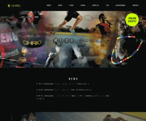Chrio.jp(クリオは、すべて) Screenshot
