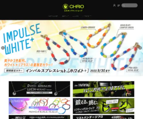 Chrioshop.com(CHRIO Shop) Screenshot