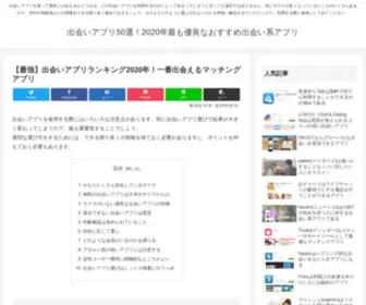 Chris-Odonnell.com(出会いアプリ50選) Screenshot