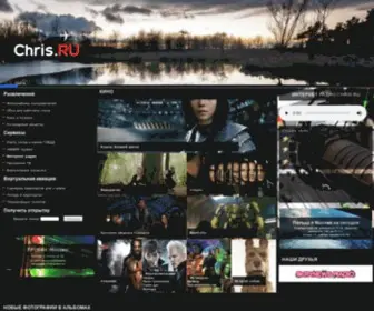Chris.ru(CHRIS) Screenshot