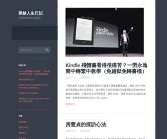 Chrisflicker.com(業餘人生日記) Screenshot