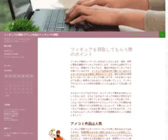 Chrisrevans.com(アニメ作品フィギュアの買取) Screenshot