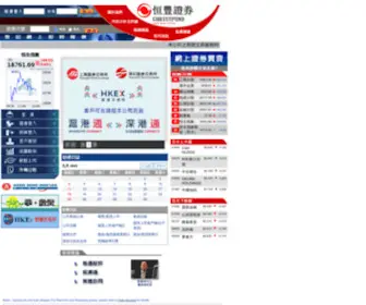 Christfund.com(恒豐證券) Screenshot