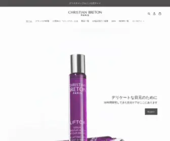 Christian-Breton-Japon.com(クリスチャンブルトン公式SHOP) Screenshot