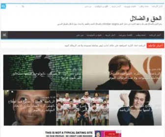 Christiandogma.news(الحق والضلال) Screenshot