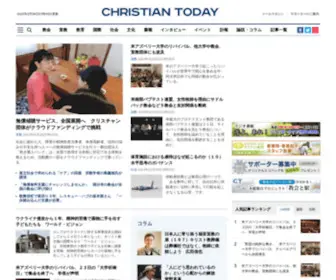 Christiantoday.co.jp(クリスチャントゥデイ) Screenshot