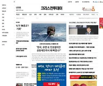 Christiantoday.co.kr(종교신문) Screenshot