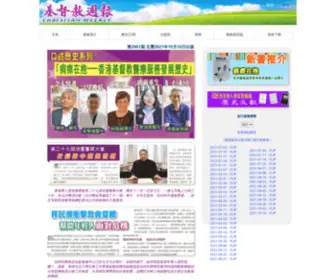 Christianweekly.net(基督教週報) Screenshot