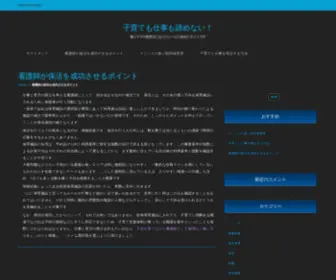 Christianweightloss.net(子育ても仕事も諦めない) Screenshot
