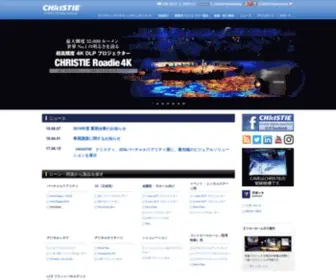 Christiedigital.jp(クリスティ) Screenshot