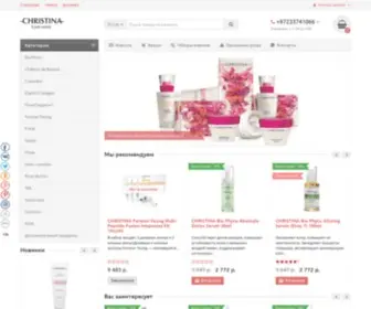 Christina-Online-Shop.ru(Интернет) Screenshot