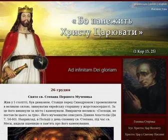 Christking.info(Срок) Screenshot