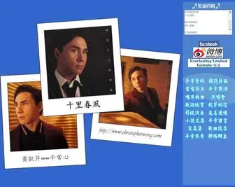 Christopherwong.com(黃凱芹) Screenshot