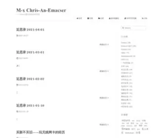 Chriszheng.science(M-x Chris-An-Emacser) Screenshot