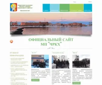 CHRKH.ru(ЧРКХ) Screenshot