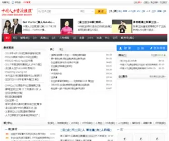 CHRMN.com(人力资源经理网) Screenshot