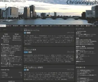 CHR.mn(Chrononglyph（くろのんぐりふ）) Screenshot