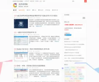 CHrno.cn(克罗诺博客) Screenshot