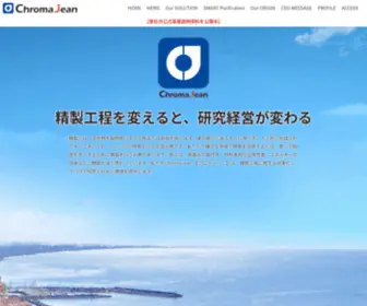 Chromajean.com(株式会社ChromaJean) Screenshot