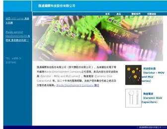Chromatechnology.com.tw(Inc.）) Screenshot