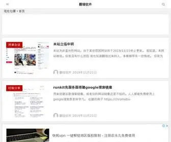 Chromeba.net(翻墻軟件) Screenshot