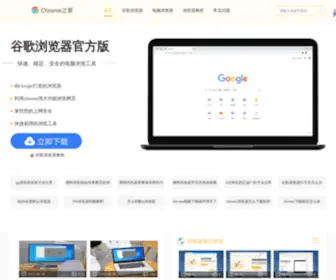 Chromezj.com(小姐姐影院) Screenshot