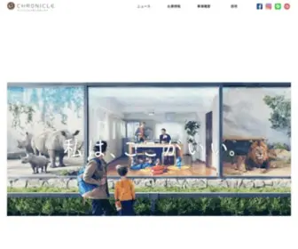 Chronicle-Web.com(株式会社LogSuite) Screenshot