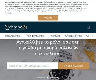 Chrono24.com.gr(Αγοραπωλησίες ρολογιών πολυτελείας) Screenshot