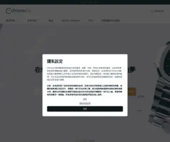 Chrono24.hk(全球最大的奢華手錶市場) Screenshot