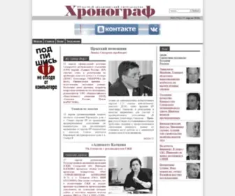 Chronograf.ru(Хронограф) Screenshot