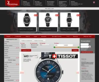 Chronograph.spb.ru(Хронограф) Screenshot